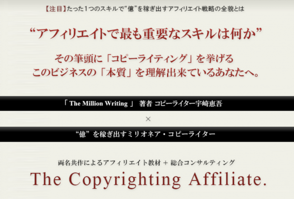 copywritingaffiliate